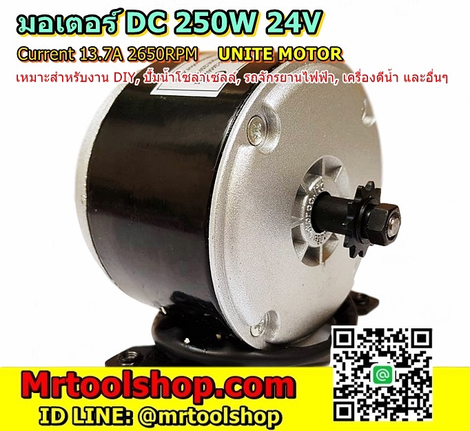 Motor Dc 24v 250w,24v Dc Motor 250w,มอเตอร์ 24v 250W